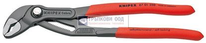 Снимка на Клещи раздвижени KNIPEX Cobra 250;8701250