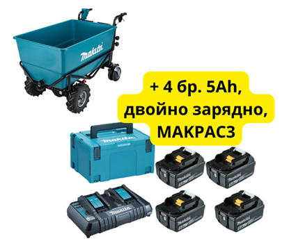 Снимка на Акумулаторна градинска количка (само машина) DCU605Z+4 бр. 5.0Ah, двойно зарядно, MAKPAC 3,Makita