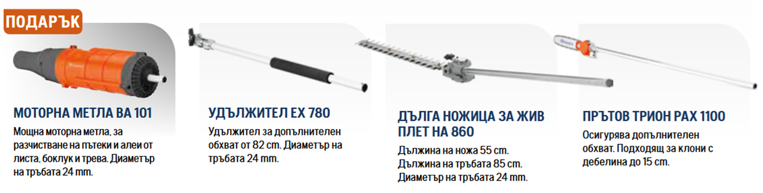 Снимка на Тример HUSQVARNA 129LK + Комплект подаръци; 967193603
